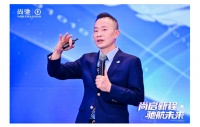 尚启新程 驰航未来丨2025尚驰集团826全球品牌节盛大启幕