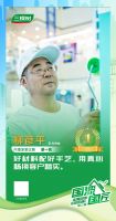 三棵树2025“国漆国匠”大赛兰州站内墙涂装金牌匠人柳彦平：好材料配好手艺，用真心肠换客户踏实