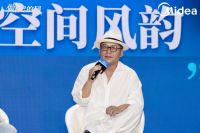 以“风”塑魂，2025美的空调家装设计师大赛于上海正式启航！