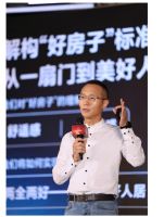 “好房子”新政落地实践：TATA木门以论坛共识激活美好人居升级