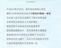 品质焕新家，美好生活再进阶