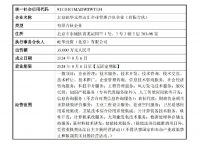 法狮龙25%股权“易主”