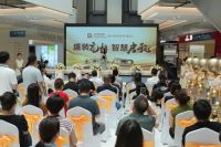 居然智家福州智慧家居MALL启航盛典圆满举行 开启智慧家居新篇章