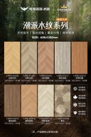 粤强金丝绒·潮派木纹系列 | 把森林呼吸感铺进家里