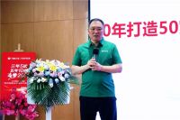 2025年度万象天冠高端衣柜定制品牌第三届大商峰会成功召开