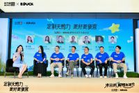 米兰纳×B.Duck小黄鸭跨界启幕“解鸭生活节” 开启“定制无鸭力 更好更便宜”新纪元