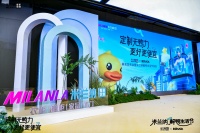 米兰纳×B.Duck小黄鸭跨界启幕“解鸭生活节” 开启“定制无鸭力 更好更便宜”新纪元