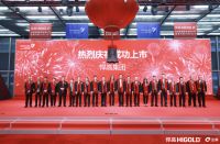 家居周十条丨悍高集团深交所挂牌上市、我国首部《智能床》国家标准正式实施…