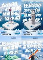 慕思全球睡眠之旅走进南极：一场从“技术取经“到“标准输出“的科技远征