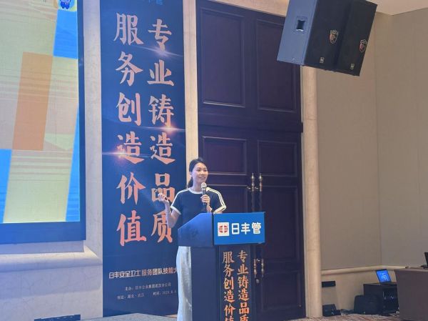  △日丰集团市场部专员曹新羽作主题分享