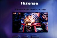 显示领域唯一！海信RGB-Mini LED入选“十四五”硬核成果