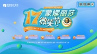 年中装修必看！为你拆解蒙娜丽莎第17届微笑节5大福利：大额免单、无门槛立减、新品钜惠、免费...