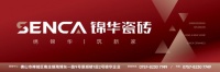 锦华瓷砖｜以超耐磨防滑大理石瓷砖开启品质家居新时代