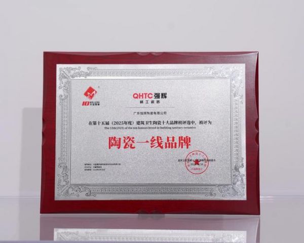 榜样力量 | 强辉精工瓷砖斩获2025年度家居领军品牌！