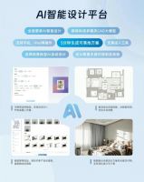 皮阿诺与酷家乐达成AI设计战略合作，赋能终端高效运营