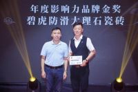 闪耀全场 | 碧虎斩获《2025榜样力量年度家居品牌盛典暨 “潮榜样”典礼》三项重磅大奖
