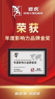闪耀全场 | 碧虎斩获《2025榜样力量年度家居品牌盛典暨 “潮榜样”典礼》三项重磅大奖