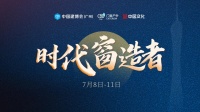 《时代窗造者》栏目：一部中国门窗产业的进化史诗