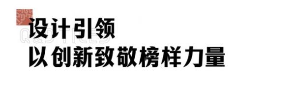 实力引领 | QD瓷砖荣获2025《榜样力量》年度设计引领品牌