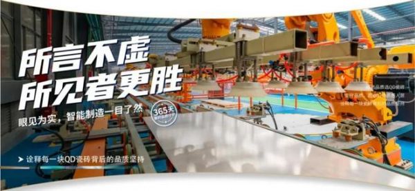 实力引领 | QD瓷砖荣获2025《榜样力量》年度设计引领品牌