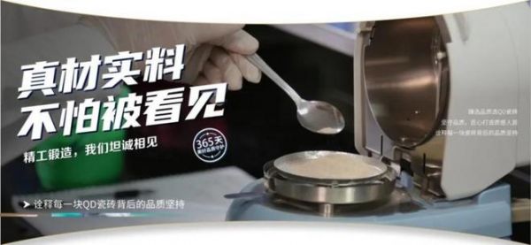 实力引领 | QD瓷砖荣获2025《榜样力量》年度设计引领品牌