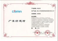 荣誉加冕 | 格莱斯瓷砖产品获“中国好建材”、“年度绿色健康产品金奖”等荣誉