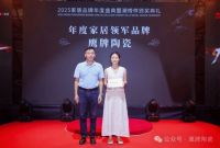榜样力量丨鹰牌陶瓷荣获“2025年度家居领军品牌”大奖！