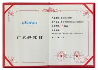 喜讯 | 唐姆荣登“广东好建材”榜单！多个奖项加持！