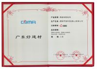 喜讯 | 唐姆荣登“广东好建材”榜单！多个奖项加持！