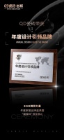 实力引领 | QD瓷砖荣获2025《榜样力量》年度设计引领品牌