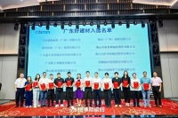 荣誉加冕 | 格莱斯瓷砖产品获“中国好建材”、“年度绿色健康产品金奖”等荣誉