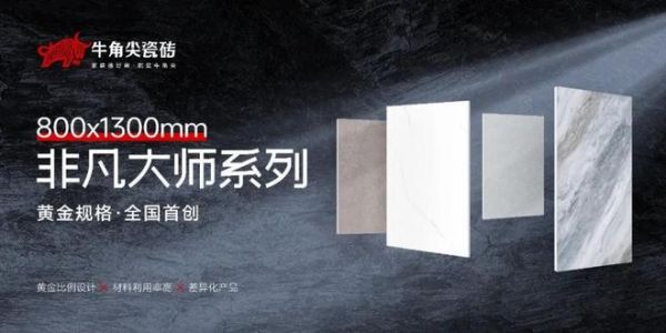 荣誉加冕 | 牛角尖企业 牛角尖瓷砖 荣获2025榜样力量 “ 家居绿色智能标杆工厂 ” 称号