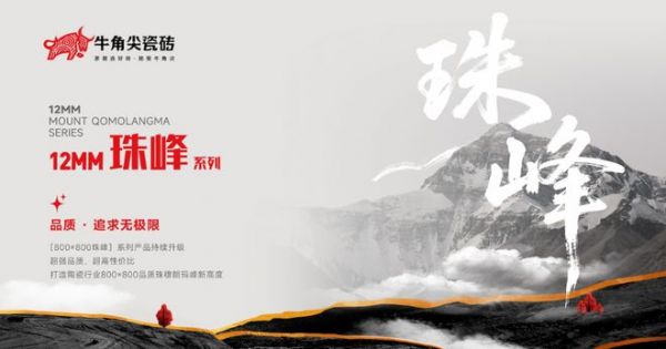 荣誉加冕 | 牛角尖企业 牛角尖瓷砖 荣获2025榜样力量 “ 家居绿色智能标杆工厂 ” 称号