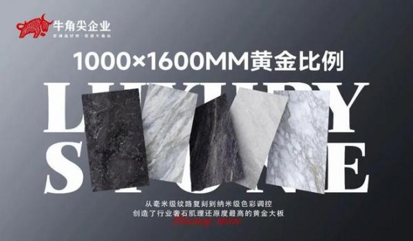 荣誉加冕 | 牛角尖企业 牛角尖瓷砖 荣获2025榜样力量 “ 家居绿色智能标杆工厂 ” 称号