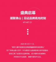 HSEN豪圣 | 2025榜样力量 以初心致匠心，以创新领未来