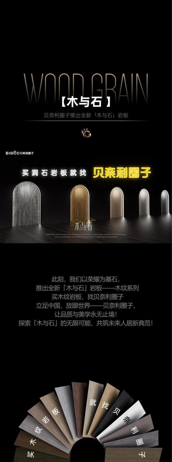 贝奈利圈子 | 2025榜样力量 荣耀加冕·品质见证！