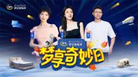 张小婉、史策和鑫仔好睡秘籍大公开！舒达智能床深睡黑科技
