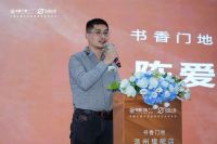 书香门地温州旗舰店璀璨启幕