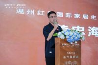 书香门地温州旗舰店璀璨启幕