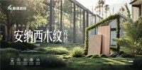能强瓷砖安纳西木纹，创新珍珠绒工艺！