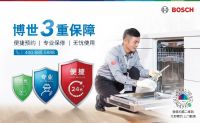 高温高湿挑战家居健康，博世3重保障服务守护夏日清爽