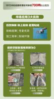 「新品上市」瓷砖胶行业技术革命性产品——“生物基·植萃”瓷砖胶（全能贴