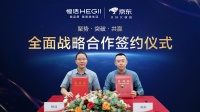 恒洁×京东战略深化：从智能单品到场景生态，重构卫浴行业增长爆发点