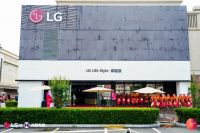 LG “Life Style” 体验店天津启幕，1160㎡智慧空间引领生活美学