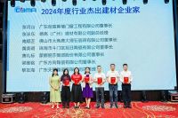 西卡德高喜获多项荣誉，以“好建材”助力“好房子”建设