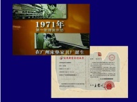 穗宝「启承」新品上市|以启承之名，见证技术智承