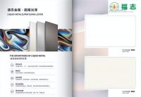 福志板材新品发布：以创新工艺引领家居美学新风尚