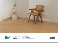 大卫地板ENF抗菌净界面：开启健康与美学的新高度