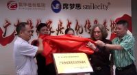 富华名创集团.席梦思Smilecity.亿吻生物草本睡眠荣获广东传统家居文化传承基地