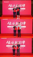 智绘蓝图，共赢未来｜Honeywell品牌发布会暨首场招商财富会圆满收官！